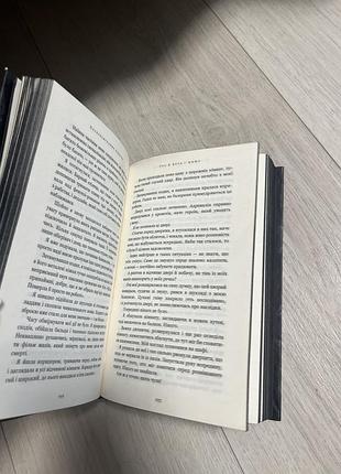 Книга «преслідування аделіни» 2
