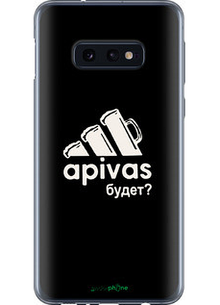 Чохол на samsung galaxy s10e а пивас "4571u-1646-2448"