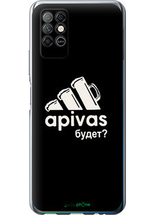 Чехол на infinix note 8 а пивас "4571u-2710-2448"