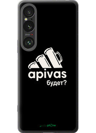 Чохол на sony xperia 1 vi а пивас "4571u-3975-2448"