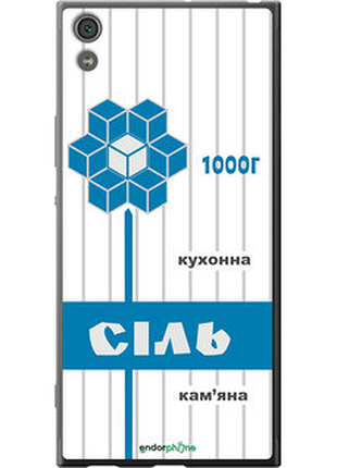 Чехол на sony xperia xa1 ultra g3212 соль ua "5625t-1237-2448"