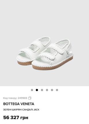 Босоніжки bottega veneta 2