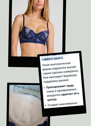 Шикарный кружевной бюстгальтер- бюстье темно- синего цвета на контрастной бежевой подкладке, с анатомическим пуш-ап в виде ладоней внутри чашки. 36/80