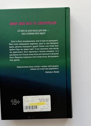 Прощай, крошка карола лаверинг 4