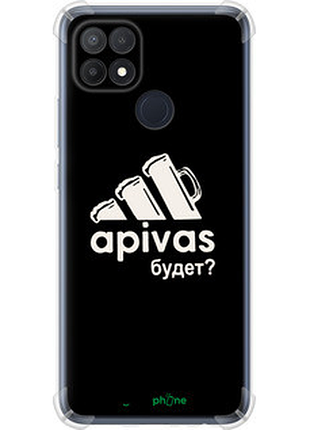 Чохол на oppo a15s а пивас "4571sp-2527-2448"