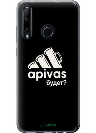 Чехол на huawei honor 20 lite а пивас "4571u-1832-2448"