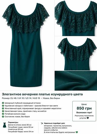Шикарна вечірня сукня lulus смарагдового кольору великого розміру