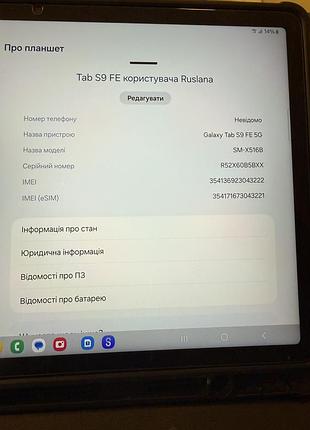 Планшет samsung galaxy tab s9 fe 5g 6/128gb 7