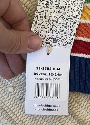 Дитяча шапочка kite 2