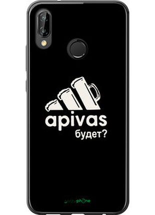 Чохол на huawei p20 lite а пивас "4571t-1410-2448"