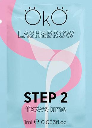 Состав для ламинирования ресниц в саше oko step 2 fix&volume, 1 мл