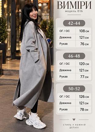 Пальто новинка 4