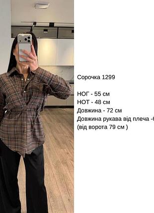 Сорочка з поясом 3