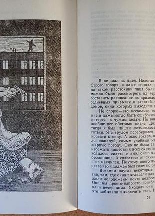 Крутий детектив. 7