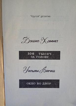 Крутий детектив. 2