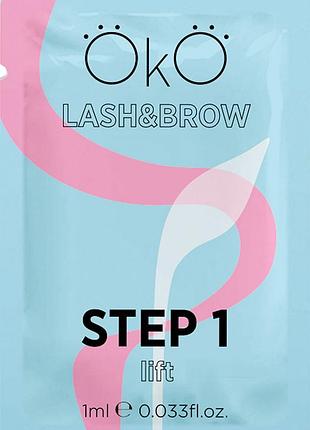 Состав для ламинирования ресниц в саше oko step 1 lift, 1 мл