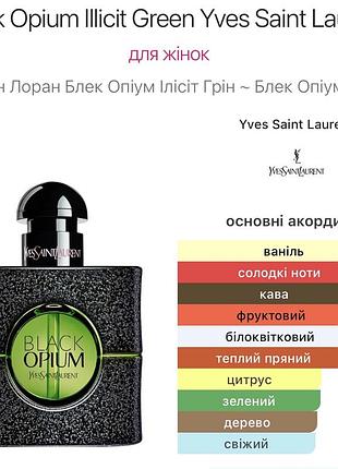 Black opium illicit green 4