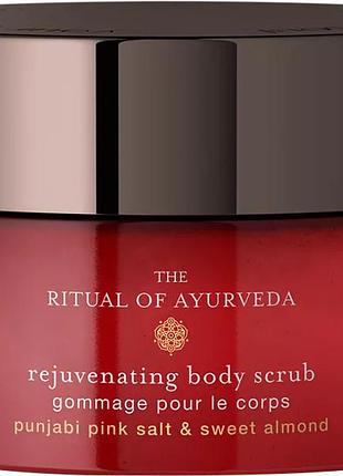 Солевой скраб для тела the ritual of ayurveda rituals, 300 гр