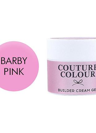 Будівельний крем-гель рожевий couture colour, 15 мл