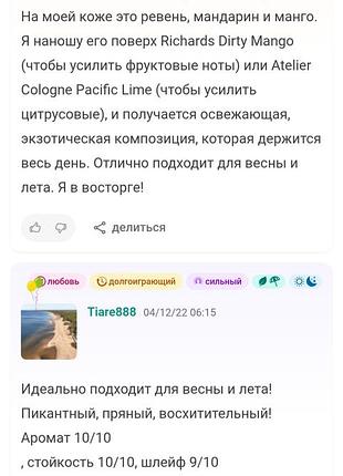 Розпив парфума vertus narcos'is. 10