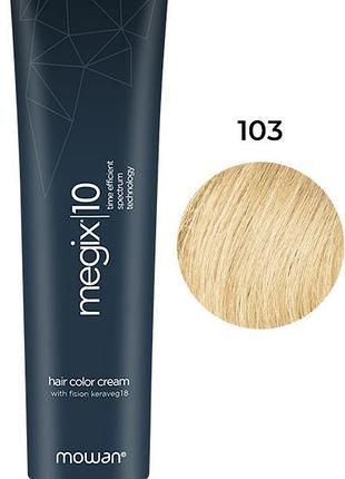 Фарба для волосся 103 ультрасвітлий золотистий блонд megix10 mowan, 100 мл