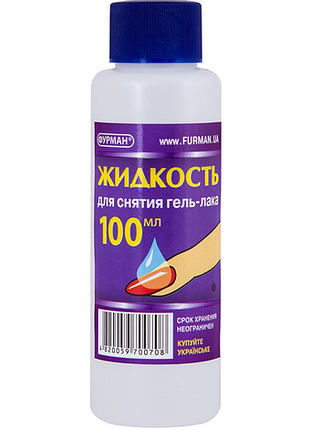 Жидкость для снятия гель лака, 100 мл