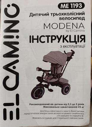 Детский трех колесный велосипед 2