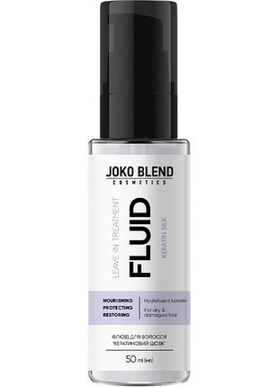 Флюїд для волосся кератиновий шовк joko blend 50 мл