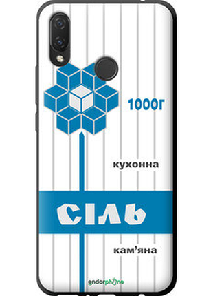 Чехол на huawei p smart plus соль ua "5625b-1555-2448"