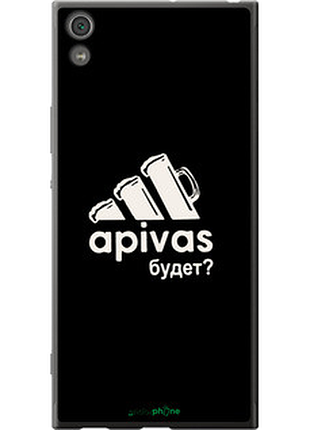 Чехол на sony xperia xa1 ultra g3212 а пивас "4571t-1237-2448"
