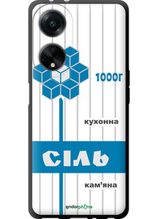 Чохол на oppo a98 сіль ua "5625b-3115-2448"