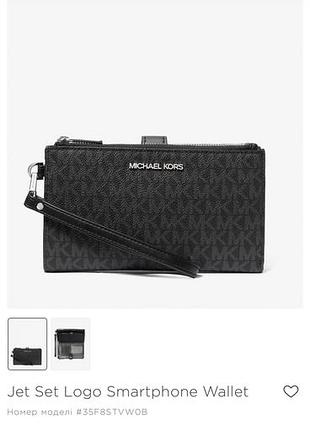 Michael kors гаманець 9