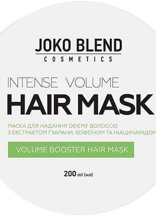 Маска для обьема волос intense volume joko blend 200 мл 2