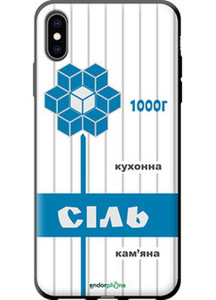 Чехол на iphone xs max соль ua "5625b-1557-2448"