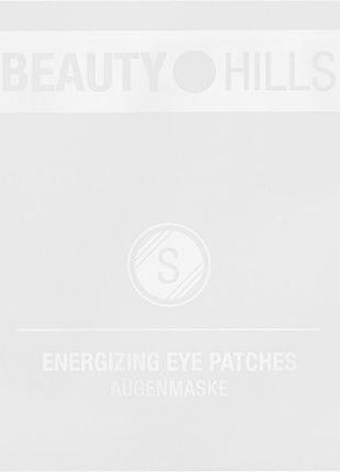 Патчі зволожувальні для шкіри навколо очей energizing beauty hills, 1х10 мл