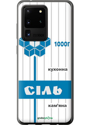 Чехол на samsung galaxy s20 ultra соль ua "5625u-1831-2448"
