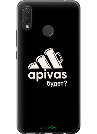 Чохол на huawei p smart plus а пивас "4571u-1555-2448"