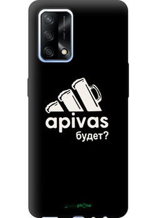 Чохол на oppo a74 а пивас "4571b-2305-2448"