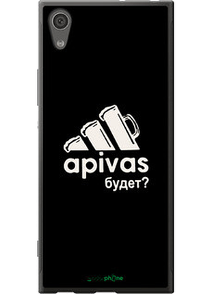 Чохол на sony xperia xa1 g3112 а пивас "4571t-964-2448"