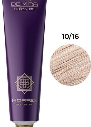 Фарба для волосся 10/16 demira professional kassia 90 мл