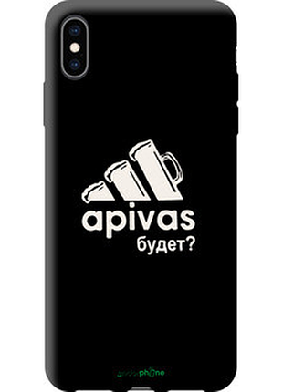 Чехол на iphone xs max а пивас "4571b-1557-2448"