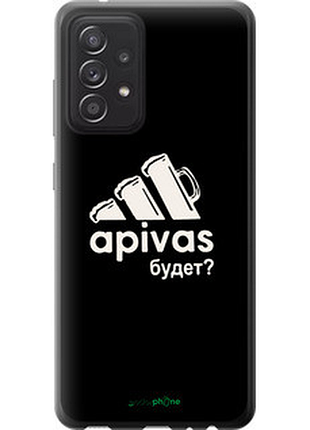 Чехол на samsung galaxy a52 а пивас "4571t-2251-2448"