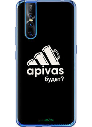 Чехол на vivo v15 pro а пивас "4571t-1763-2448"
