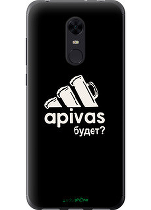 Чехол на xiaomi redmi 5 plus а пивас "4571u-1347-2448"