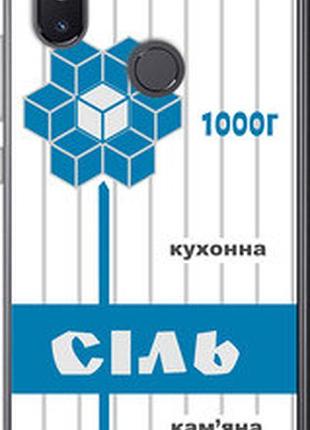 Чехол на xiaomi mi8 se соль ua "5625u-1504-2448"