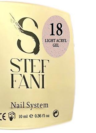 Рідкий гель для нігтів light acryl gel 18 steffani, 10 мл