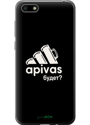 Чохол на huawei honor 7a а пивас "4571t-1805-2448"