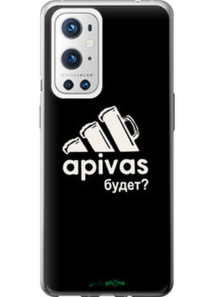 Чохол на oneplus 9 pro а пивас "4571u-2250-2448"