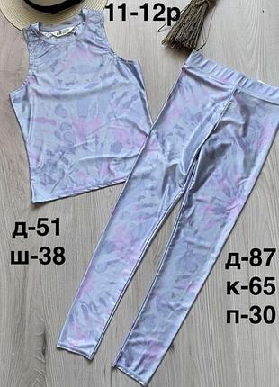 Спортивний костюм 11-12 років