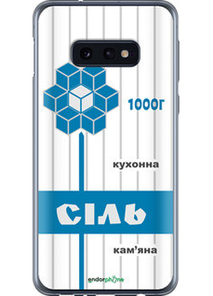 Чехол на samsung galaxy s10e соль ua "5625u-1646-2448"